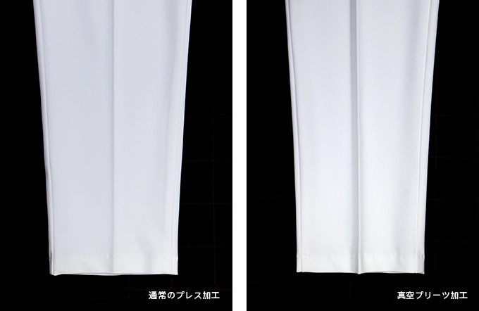 形状安定「真空プリーツ」加工
